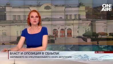 Обедна емисия