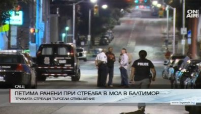 3-годишно момиче е ранено при стрелба в мол в Балтимор