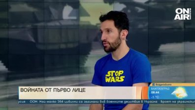 Масова паника и градове на прах: Васил Младенов избяга от войната, но ужасът е пред очите му