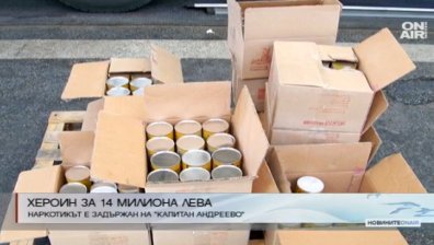 Задържаха хероин за 14 млн лева на турската граница
