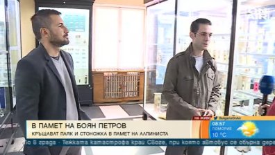 Кръщават нов вид стоножка и нов вид паяк на Боян Петров