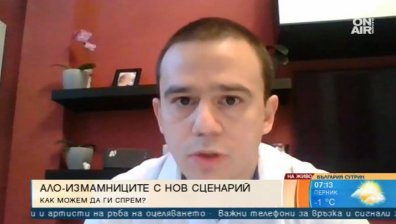 Ново приложение ни предпазва безплатно от ало измамниците