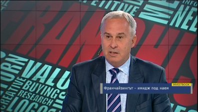 Перспективите пред франчайзинга в България