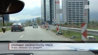 Пускат новата пътна връзка от бул. "Брюксел" до Летище София