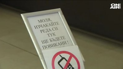 Бонуси!? Цачева разпореди проверка в Агенцията по вписванията