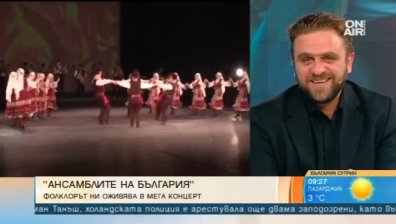 "Ансамблите на България'' се събират за спектакъл в Зала 1 на НДК