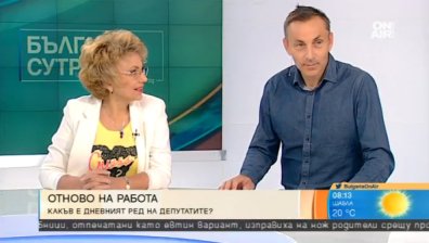 Вот на недоверие по време на европредседателството?