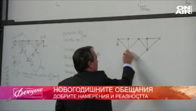Новогодишните обещания и защо често не ги спазваме