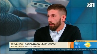 В България няма свобода на словото, смята бит разследващ журналист