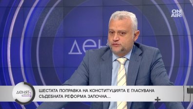 Зам.-министър на правосъдието: Някои промени в Конституцията може да паднат в КС