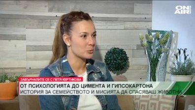 Между психологията и бизнеса със строителни материали