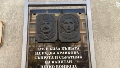 Краеведските четения в Казанлък: Интересни факти за будителите и книжовниците