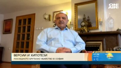 Показното убийство в София: Къса се връзката между поръчителя и извършителя