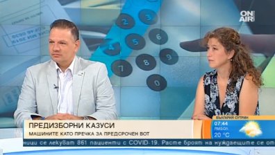 Машинното гласуване не можело да е пречка за предсрочни избори