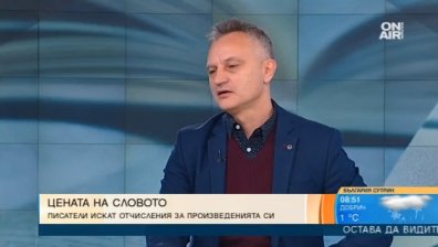 Писател обяви: Хазартът трябва да поеме ангажимент към културата!