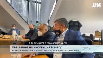 Обедна емисия