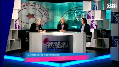 Спомени от настоящето