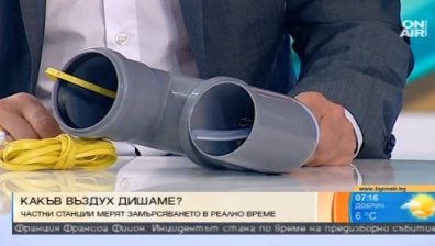 Нова система за мониторинг на въздуха следи замърсяването в реално време