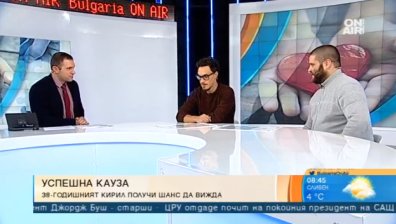Добра новина: Ослепеният от лекарска грешка Кирил възвърна зрението си!