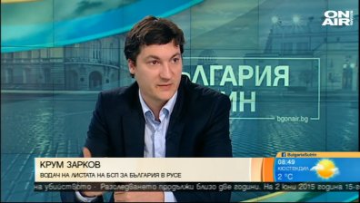 Крум Зарков - БСП: Искаме да спрем демографската катастрофа