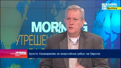 Христо Казанджиев: Общите действия на ЕС за енергетиката целят развитие на конкуренцията