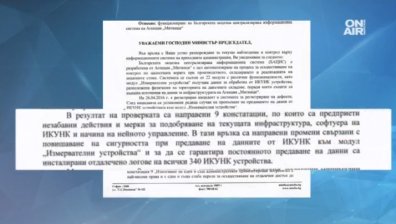 Комисиите по вътрешна сигурност и финанси с извънредно заседание