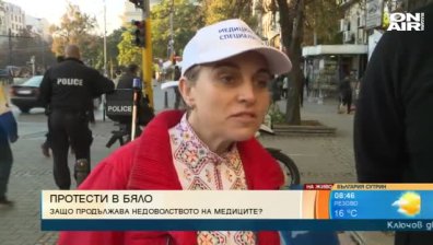 Медицинските специалисти: Геноцид! Унизително е, няма да спрем с протестите