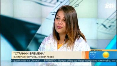  Виктория Георгиева  представя нова песен
