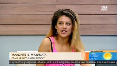 Певицата Ева, Франк Синатра, Кристо и "Boomerang"