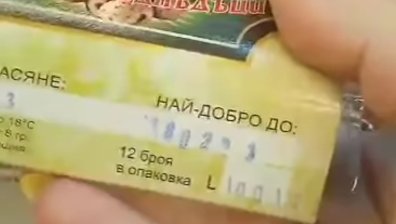 Пловдивска верига храни клиентите си с продукти с изтекъл срок, получават бонус - мухъл