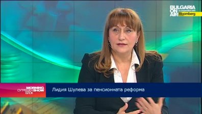 Лидия Шулева: Нужен е по-ефективен контрол върху пенсионните фондове