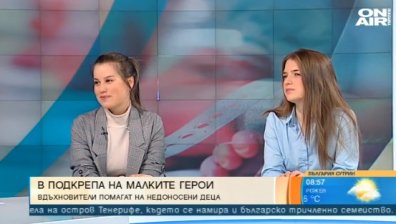 Да помогнем на най-малките: Благотворителен бал за недоносените деца