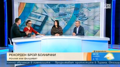 Рекорден брой болнични - източва ли се хазната от мними болни?