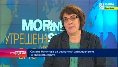 Кристалина Георгиева има шанс за един от двата бюджетни ресора на ЕС, смята Юлиана Николова