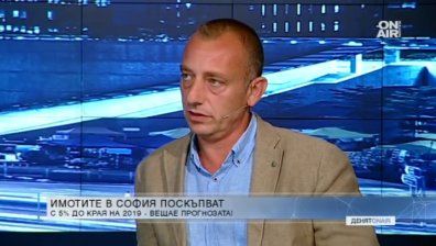 Строителен предприемач: Имотите в София поскъпват закономерно