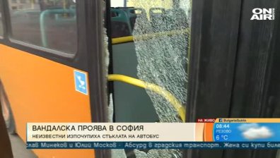 Вандали стреснаха пътници на автобус, потрошиха стъклата му