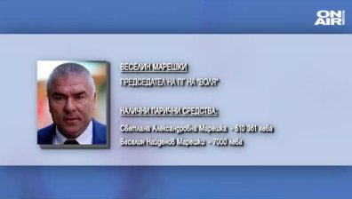 Доходите на властта: Колко спестиха политиците през последната година?