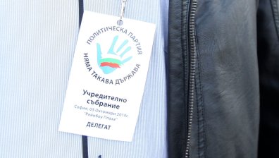 При пълна конфиденциалност: Слави Трифонов учреди "Няма такава държава"