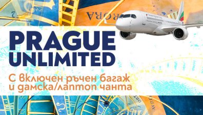 Вашето пътешествие до сърцето на Европа - Прага започва с удобните полети на "България Еър"