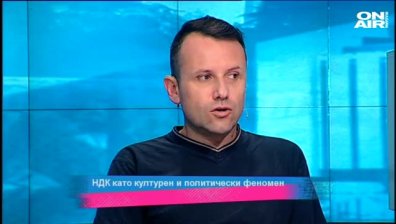 НДК като културен и политически феномен