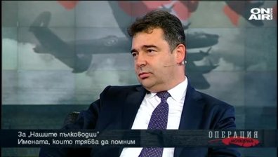 Целта на "Нашите пълководци": Да привлече интереса на младото поколение към новата българска история