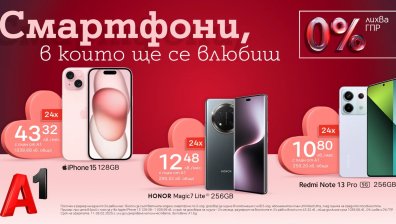 Любимият смартфон е по-близо от всякога с 0% лихва на лизинг от А1