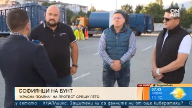Граждани от няколко софийски района излизат на протест