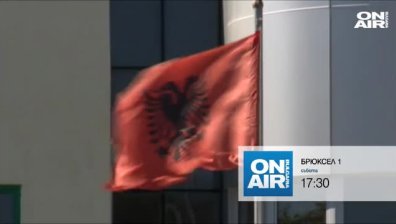Ще признае ли Албания българското малцинство