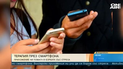 Пуснаха мобилно приложение на български за спокойствие и психично здраве