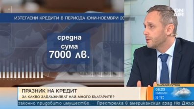 Българите взимат по-големи кредити най-често за ремонт