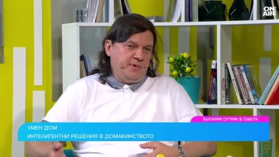 Искате ли умен дом - факти за интелигентните уреди, които не знаете