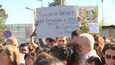 Квартал "Витоша" протестира! Жива верига блокира "Симеоновско шосе"