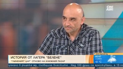 "Глиненият цар&ldquo; отново на книжния пазар