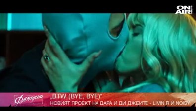 "Бай,Бай" - новият проект на Дара